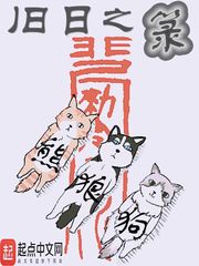 楚齐光旧日之箓(熊狼狗)章节列表