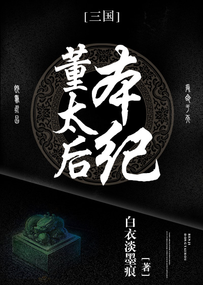 张绣章节列表