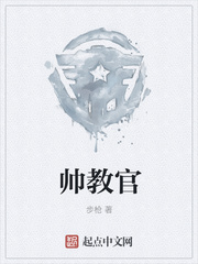帅教官(步枪)李帅章节列表