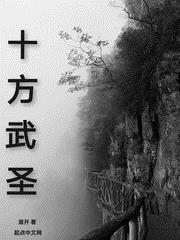 魏合破境珠(滚开)小说免费txt章节列表