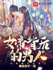 你用我的身体都干了什么吴琼章节列表
