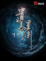 遗忘星渊章节列表