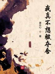 秦缺我真不想被夺舍(更从心)最新免费全文章节列表