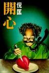 开心章节列表