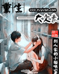 重生之大文豪章节列表