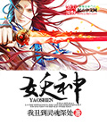 妖神章节列表
