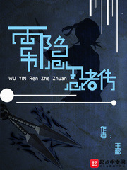雾隐忍者传章节列表