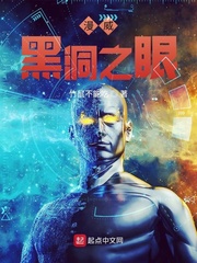 漫威黑洞之眼章节列表