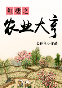 王雪林云章节列表
