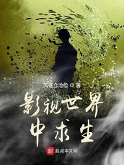 影视世界中求生章节列表