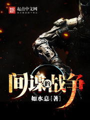 天王殿章节列表