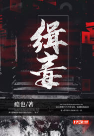 缉毒章节列表
