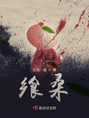 飨桑章节列表