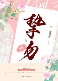 挚吻章节列表
