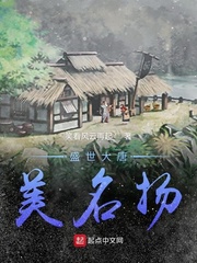 唐朝从当村长开始章节列表