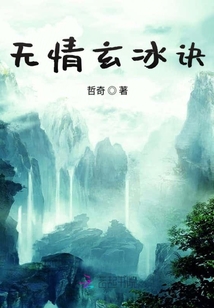 剑语寒空章节列表