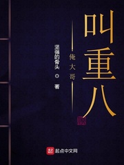 我的明朝好兄弟章节列表