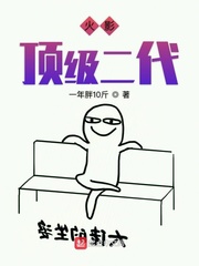 木叶之顶级二代章节列表