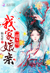 神医娘亲帅炸了章节列表