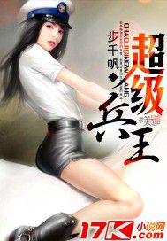 超级兵王叶谦章节列表