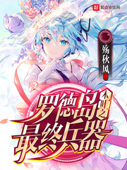 木叶之罗德岛最终兵器章节列表