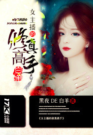 重生之首富人生谈小天章节列表