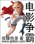 电影争霸章节列表