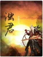 浊君章节列表