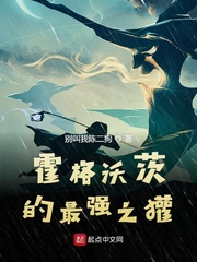 霍格沃茨的最强之獾章节列表