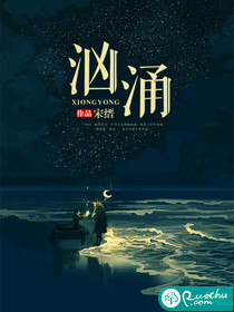 汹涌章节列表