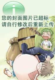 仙章节列表