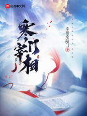 寒门宰相(幸福来敲门)章节列表