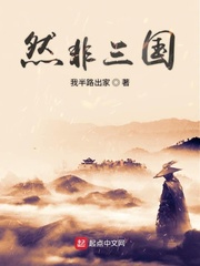 穿越从并州开始章节列表
