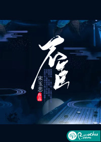 不臣章节列表