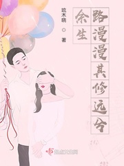 余生路漫漫其修远兮章节列表