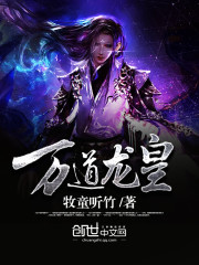陆鸣至尊神殿章节列表