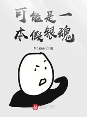 可能是本假银魂章节列表