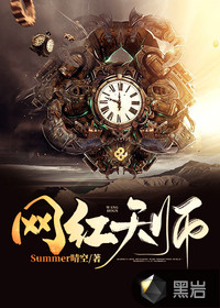 网红天师章节列表