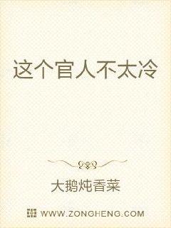 帝王令章节列表