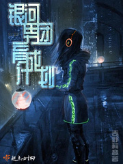 银河男团育成计划章节列表