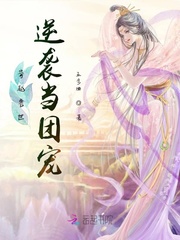 穿越兽世逆袭当团宠章节列表
