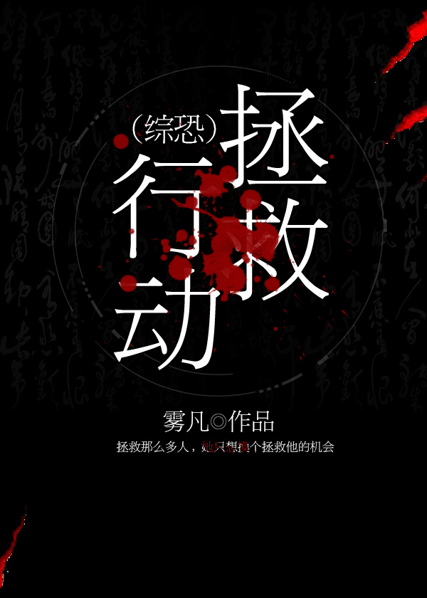 我与空姐的荒岛求生记章节列表