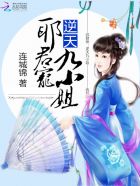 春天麦浪章节列表