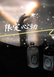 限定心动章节列表