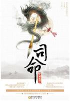 穿成龙傲天的杠精青梅章节列表
