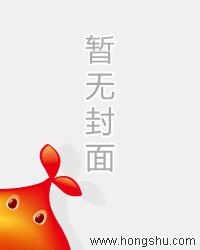 超级神婿林浩章节列表