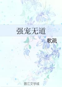 说好离婚你别怂舒盼顾绍霆章节列表