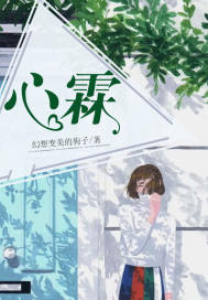 心霖章节列表