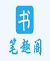 从通幽之术开始章节列表