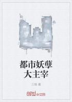 上门狂婿 肖舜姚岑章节列表